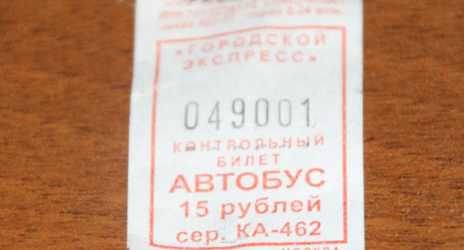 Проезд для младших школьников в Соликамске снижен до 15 рублей 
